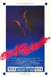 От всего сердца 1981 постер