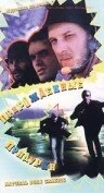 Постер Прирожденные придурки 1994