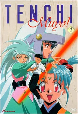 Постер Тэнти — лишний! Рёоки 1992