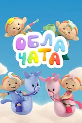 Облачата 2012 постер