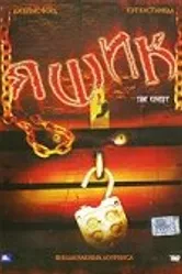 Ящик 2007 постер