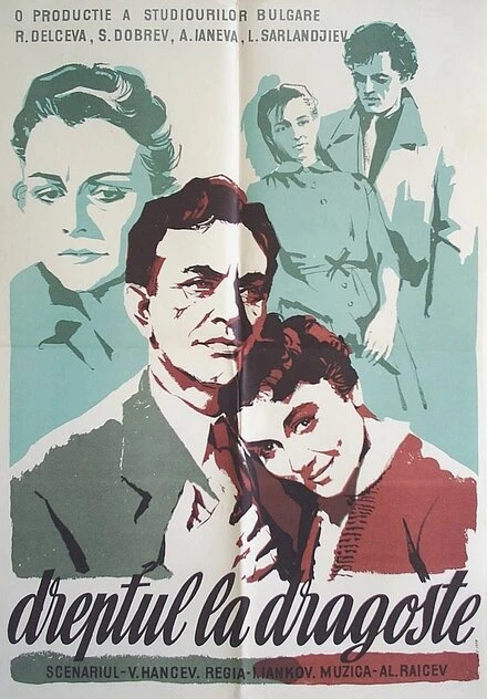 Постер Годы любви 1957
