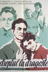 Годы любви 1957 постер