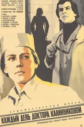 Каждый день доктора Калинниковой 1973 постер