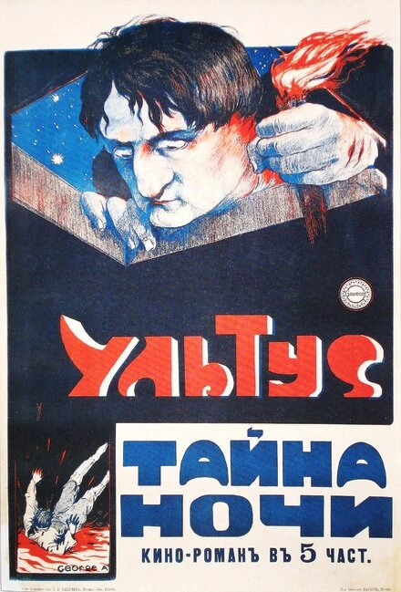Постер Ультус: Тайна ночи 1917