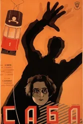 Саба 1929 постер