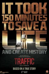 Трафик 2016 постер