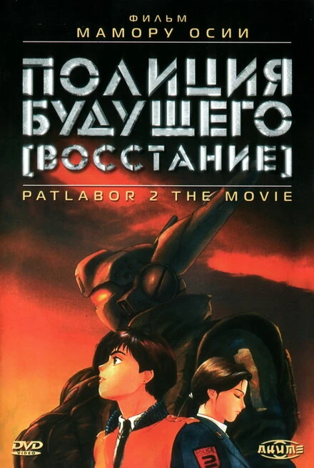 Постер Полиция будущего: Восстание 1993