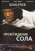 Постер Пробуждение Сола 2008