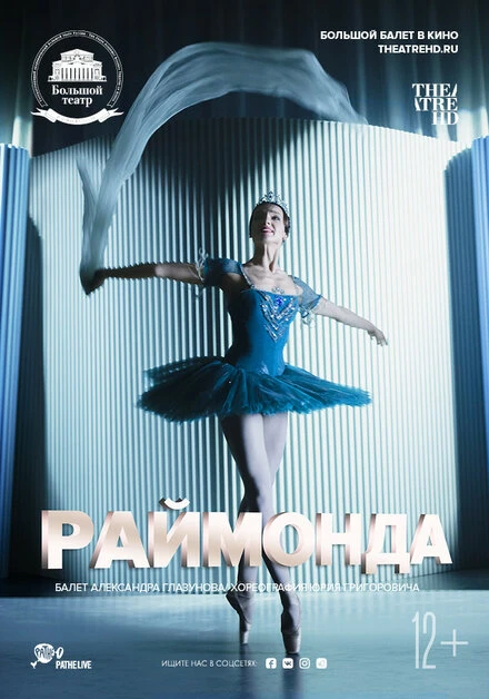 Постер Раймонда 2019