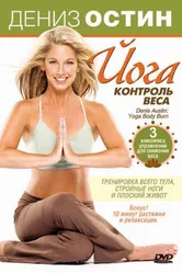 Дениз Остин: Йога — контроль веса 2007 постер