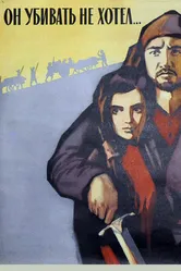 Он убивать не хотел 1966 постер