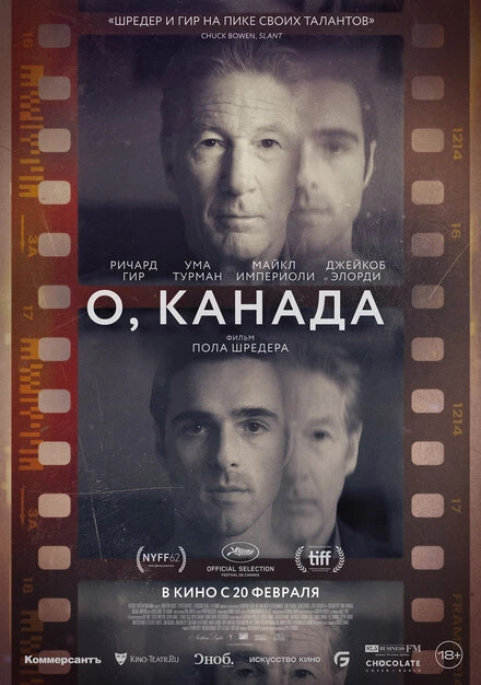 Постер О, Канада 2024