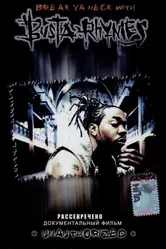 Break Ya Neck with Busta Rhymes постер