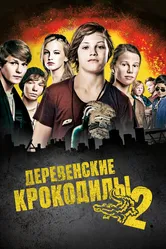 Деревенские крокодилы 2 2010 постер