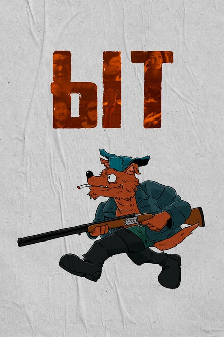 Постер Ыт 2021