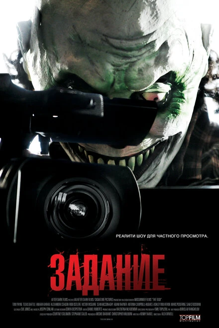 Постер Задание 2011