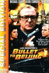 Экспресс до Пекина 1995 постер
