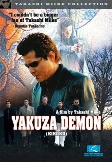 Постер Возвращение к истокам 2003