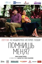 Помнишь меня? 2014 постер