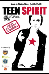 Молодой дух 2012 постер