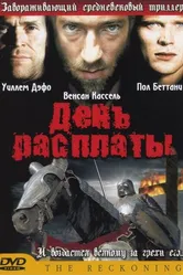 День расплаты 2001 постер