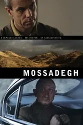 Mossadegh постер