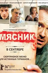 Мясник 2008 постер