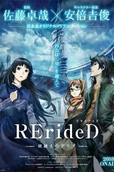 RErideD: Деррида, покоривший время 2018 постер
