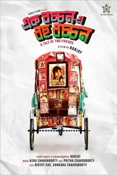 Ek Bachchan E Bohu Bachchan постер