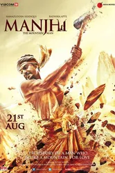 Манджхи: Человек горы 2015 постер