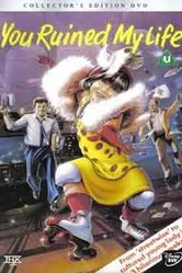 Ты испортила мне жизнь 1987 постер