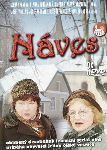 Постер Náves