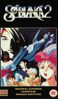 Постер Сол Бьянка 2 1991