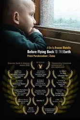 Перед возвращением на землю 2005 постер