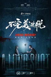 Bu wan mei tao tuo постер