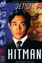 Хитмэн 1998 постер