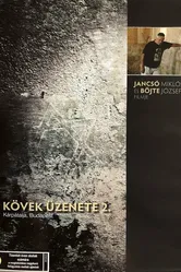 Послание из камня 1994 постер