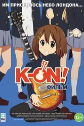 K-On! Фильм 2011 постер