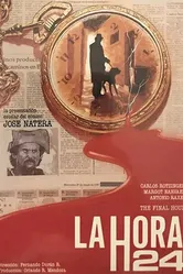 24 часа 1990 постер