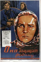 Она защищает Родину 1943 постер