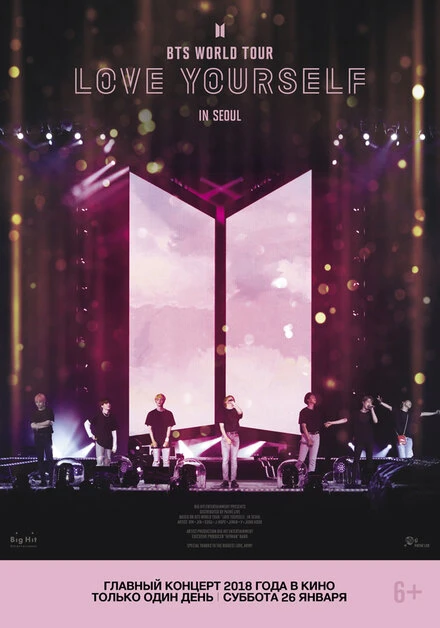 Постер BTS: Love Yourself Tour in Seoul 2019