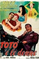 Тото и женщины 1952 постер