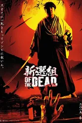 Shinsengumi obu za deddo постер