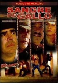 Постер Кровь петуха 2007