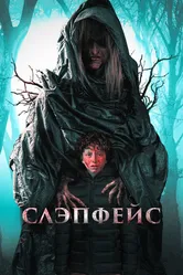 Слэпфейс 2020 постер