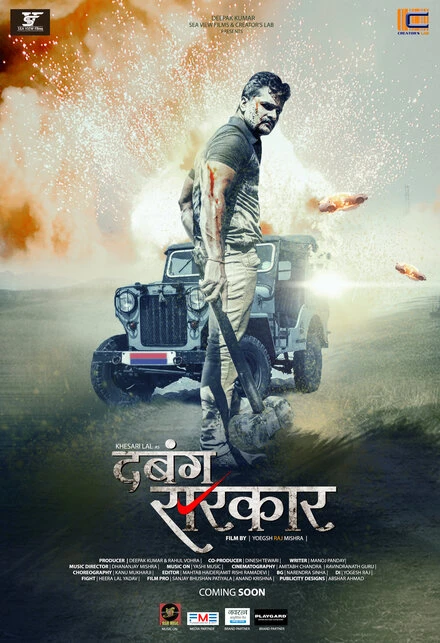Постер Dabang Sarkar