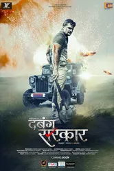 Dabang Sarkar постер