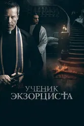 Ученик экзорциста 2020 постер