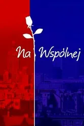 На общей 2003 постер